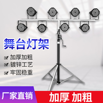 Par light Surface light stand Tripod Hand lifting light stand Wedding stage cob surface light light performance light stand