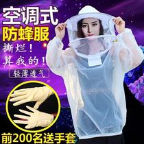 Beekeeping tools New special full set of thickened clothes Breathable protective clothing beekeeping tools anti-bee hat anti-bee clothing