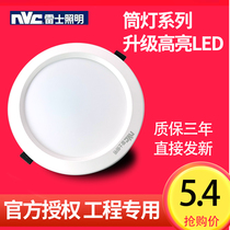 Lex LED Downlight embedded hole 10W12W18W21W30W4 inch 6 inch 8 inch high power engineering model