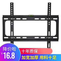 General Hisense TV hanger special original 32 42 49 50 55 65 75 inch LCD wall bracket