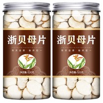 Zhe Fritillaria 500g Zhe Fritillaria Tablets Chinese Herbal Medicine Zhebei Powder Zhe Fritillaria Powder 1 catties Elephant Beads Zhebei Zhebei