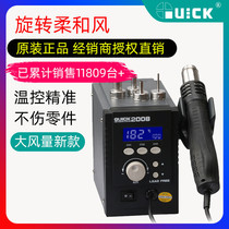 Germany and Japan imported Bosch quick 2008 hot air gun desoldering table lead-free anti-static adjustable temperature digital display mobile phone