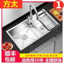 Fangtai Kitchen Sink 304 Stainless Steel Handmade Double Tank Package Washing Pins On Table and Lower Pins Washing Pool