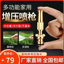 FGHGF all-copper booster nozzle second generation German 3D water gun head household watering garden car wash Juan Duoer