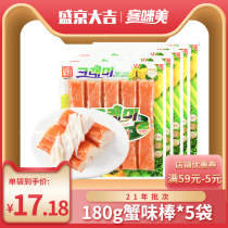 South Korea imported guest beauty crab stick 180g * 5 low-fat ready-to-eat hand-torn crab roe crab stick ready-to-eat
