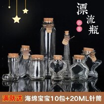 Heart shaped birthday wishing bottle Empty bottle Starry sky bottle Transparent sand jewelry Ocean bottle Cork Lucky Star glass jar