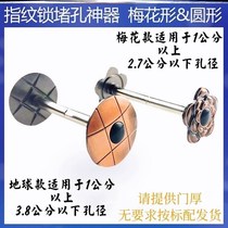 Wooden door Copper door lock hole Cats eye plug hole plug paste anti-theft door plug hole decorative cover hole plug hole artifact anti-pry