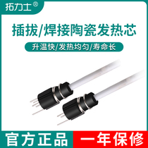 Tuolix electric soldering iron welding table Ceramic heating core plug-in internal heat type 936A 938 accessories