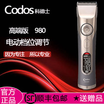 Codex 980 professional hair clipper electric clipper electric Fader Rechargeable Hair cutting shaving knife hair salon dedicated