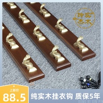 (Lingjie) Light luxury pure solid wood adhesive hook wall hanging clothes hook free of punching modern simple mysterious after closing the coat hook