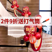 Male Party Wedding Celebration Stairway Armrest Wedding Balloons Decoration Wedding Creative Womens New House Laflower Wedding House Placement Package
