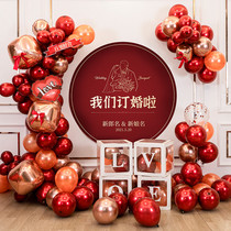 Engagement decoration supplies Daquan Net red engagement banquet background wall KT board balloon wedding poster custom set