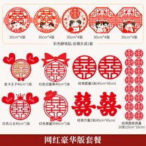 Wedding House Decoration Gate Happy Letdown Wedding Arrangements Wedding Special Windows Floral Static Stickers Suit Wedding items