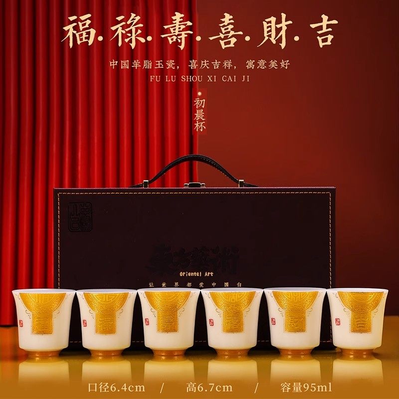 福禄寿酒杯-福禄寿酒杯促销价格、福禄寿酒杯品牌- 淘宝