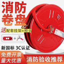 Fire Coil Pan Fire Hydrant Box Self Rescue Water Pipe Coil Hose 20 m 25 m Water Dragon Turntable Fire Engineering Equipment