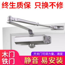 Zhangao door closer Hydraulic buffer push-pull household closure without drilling automatic closing artifact fire door spring