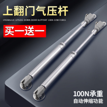 Hydraulic strut tatami air support Cabinet upper flip door hydraulic Rod support pneumatic cabinet door cabinet pneumatic steam Jack Rod