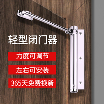 Small door closer household automatic door closing artifact simple non-hole opening toilet wooden door spring closure