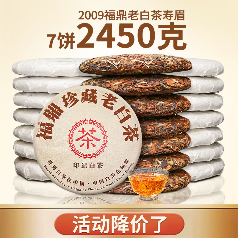 寿眉白茶饼-寿眉白茶饼促销价格、寿眉白茶饼品牌- 淘宝