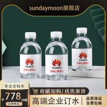Hualan mineral water custom logo small bottle FCL Wedding enterprise custom water label 20 boxes package