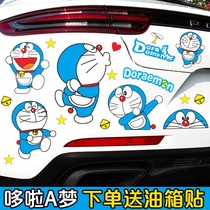 Car stickers block scratch Bodbar Bar door Electric motorcycle card personality to cover scratches