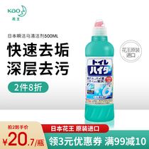Japanese imported flower King toilet cleaner-free deodorant decontamination decontamination removal of urine scale 500ml