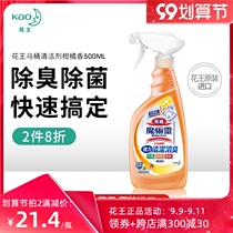 Kao Wang toilet cleaner toilet toilet cleaner strong degreasing deodorant to yellow citrus fragrance toilet 500ml