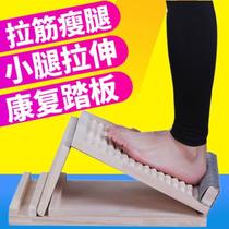 Stretch plate Seven-speed stretch plate oblique pedal Solid wood home fitness exercise calf stretch standing foot pedal thin legs