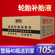 40 bottles of self-rehydration liquid Bicycle electric vehicle motorcycle car tire vacuum tire Inner tube tire repair glue liquid