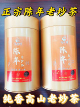 Aged old tea Guangdong specialty Jiexi alpine wild old fried tea Guangdong Aged old fried tea 500g