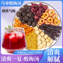 Ancient Pharaoh Beijing Sour Plum Soup Raw Material Bag Cooking 6 Bags Homemade Osmanthus Ume Dry Juice Powder Tea Bag Commercial Whole Box