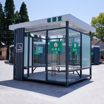 Mobile steel structure smoking Pavilion outdoor smoking room custom smoking area Tea Room rest kiosk custom large number of spot