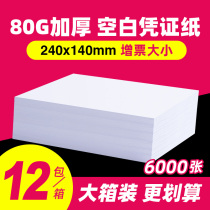 Accounting voucher paper 240x140 blank voucher paper financial accounting voucher printing paper 210x120 general purpose