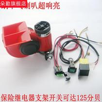 Duoqin car and motorcycle modification accessories super loud treble waterproof snail air horn 12v general whistle