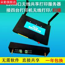 Duoqinduo USB port to wifi wireless cross-network printing scan sharing server change wireless printer sharer