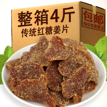  Pure brown sugar ginger slices dried ready-to-eat candied fruit appetites snacks snacks children pregnant women snacks snack food