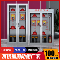 Stainless steel fire cabinet equipment cabinet full set of miniature fire station construction work Fireware glass display cabinet fire Cabinet