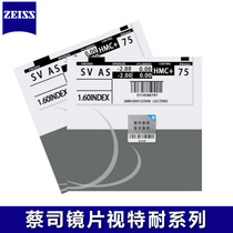 Zeiss Vision resistant single light blue color change 1 56 1 60 1 67 non-ball resin lens