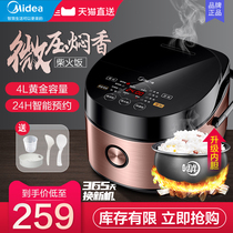 Midea rice cooker household multifunctional 4-liter rice cooker large capacity intelligent soup cooking rice dual-purpose small 5