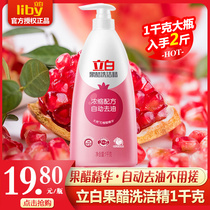 Libeguo vinegar detergent vat family installed household kitchen degreasing official flagship store official website 1kg large bottle