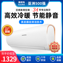 Aucma air conditioning hang-up big 1 1 5 2 HP variable frequency heating and cooling dual-use independent dehumidification Energy saving New energy efficiency