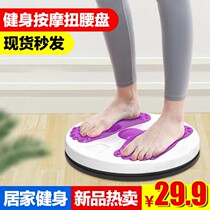 Long five explosive multi-function fitness massage twisting waist plate home fitness sports thin waist rotating twisting machine rotating waist plate