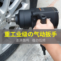 Germany and Japan imported Bosch Fujiwara air cannon 280kg large torque pneumatic wrench 1 inch 3 4