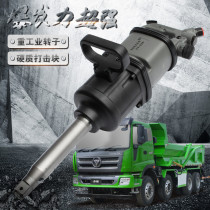 Germany and Japan imported Bosch cannon Tinto Rio heavy 1 inch industrial pneumatic socket wrench truck