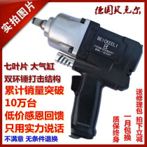 Germany Japan imported Bosch Germany Japan imported Sakahara Japanese 34 inch medium pneumatic wrench wind gun