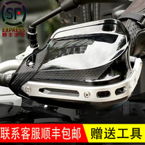  Motorcycle hand guard cover windshield handle cover handle Rain pedal Electric car modification accessories Daquan horn hand guard