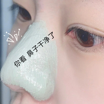 (Dont squeeze the pores are gone) Exit the dirt like sand. The solid mask shrinks the pores.