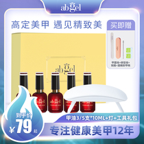 (Liturgy exclusively) abgel high set nail polish rubber long-lasting quick-drying 2022 new pop color