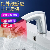Automatic induction faucet copper body plating intelligent commercial induction faucet induction faucet toilet hand sanitizer