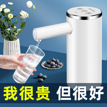 Jiuyang bottled water pump electric water pressure water outlet automatic pure water small water dispenser